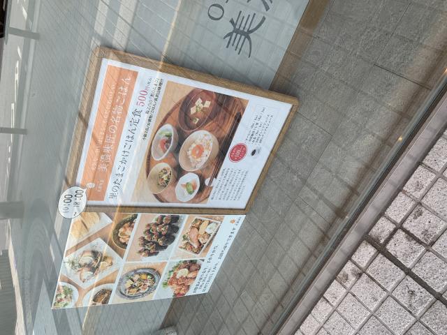OSOZAi+バル 美濃味匠 アスティ大垣店へのポニョさんのレビュー写真