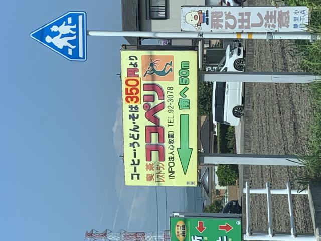 心牧園ココペリへのポニョさんのレビュー写真