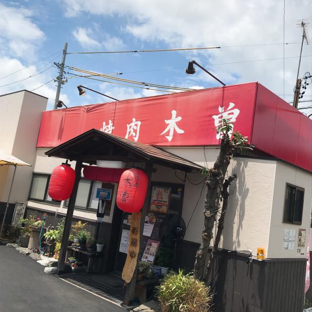 焼肉 木曽への岐阜の食いしん坊担当さんのレビュー写真