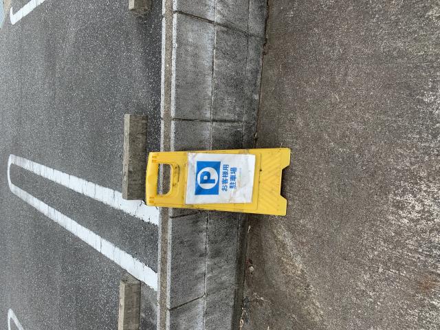 ダイヤスあられ屋へのポニョさんのレビュー写真