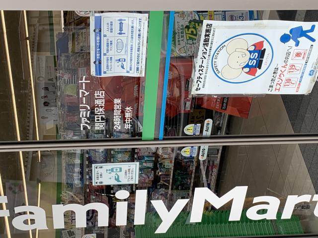 FamilyMart 関円保通店へのポニョさんのレビュー写真