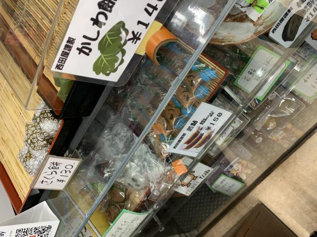 西田屋製菓舗へのポニョさんのレビュー写真