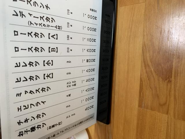 とんかつ みなみ川 大野店へのポニョさんのレビュー写真