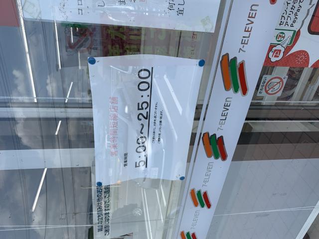 セブンイレブン 関市下有知北店へのポニョさんのレビュー写真