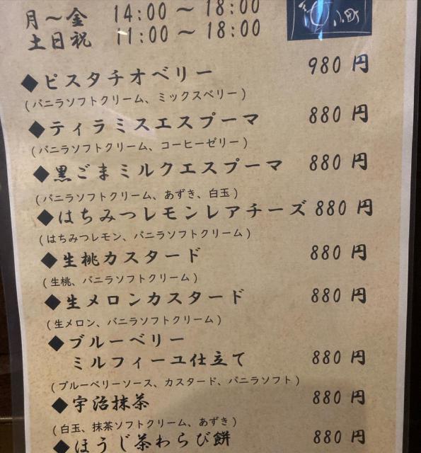 ニーニャニーニョ 桜小町 大垣店へのえころんさんのレビュー写真