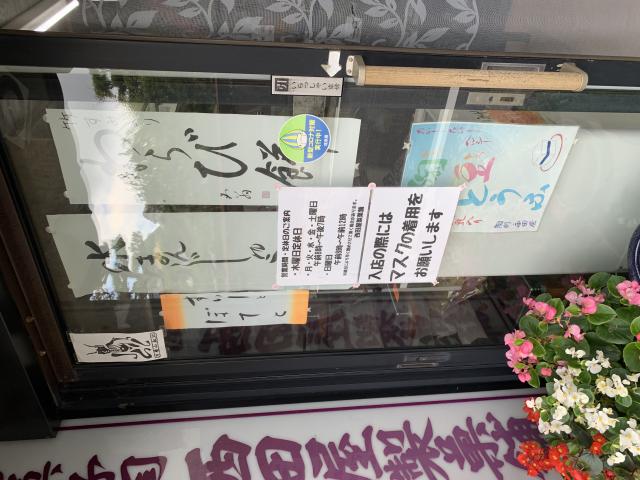 西田屋製菓舗へのポニョさんのレビュー写真