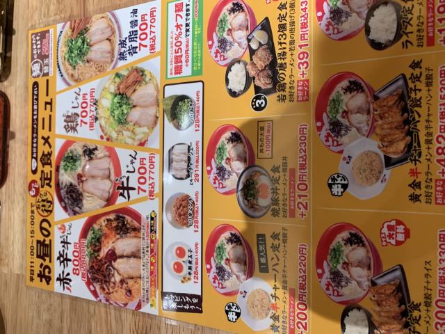 ラーメンまこと屋早田栄町金華橋店へのポニョさんのレビュー写真