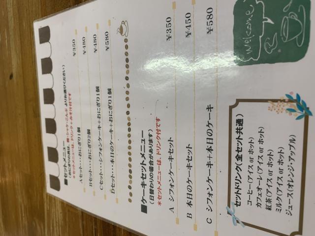 おにぎりcafeめりあんへのポニョさんのレビュー写真