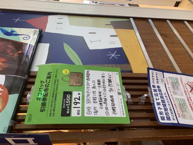 KALDI COFFEE FARM 関マーゴ店へのポニョさんのレビュー写真
