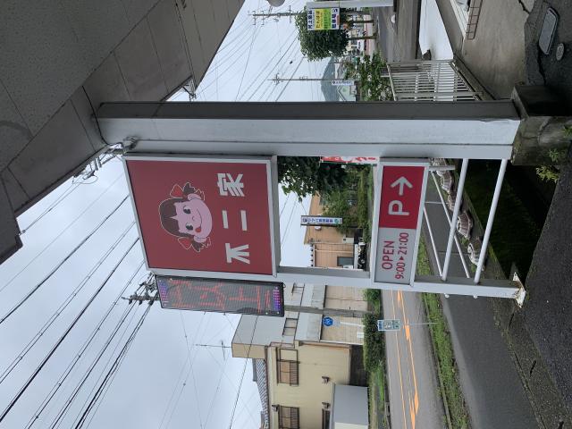 不二家 岐阜関店のレポート写真5（ポニョ）