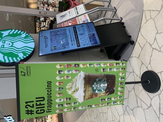 スターバックスコーヒー TSUTAYA BOOKSTORE カラフルタウン岐阜店へのポニョさんのレビュー写真