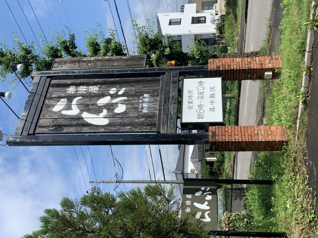 珈琲屋らんぷ 岐阜関店へのポニョさんのレビュー写真