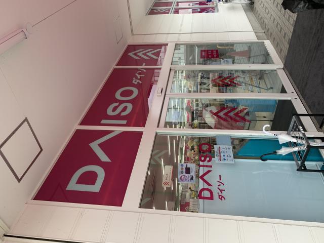 DAISO 岐南店へのポニョさんのレビュー写真