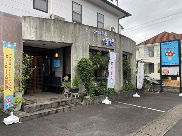 喫茶ゆコッペへのチャラヒさんのレビュー写真