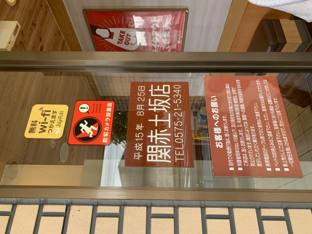 Joyfull 関赤土坂店へのポニョさんのレビュー写真