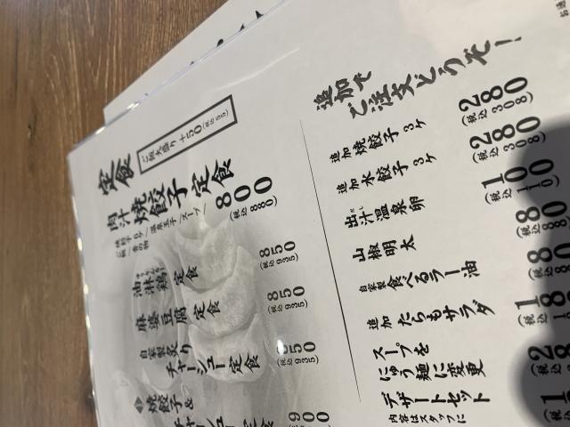 肉汁餃子のダンダダン 岐阜駅前店へのポニョさんのレビュー写真