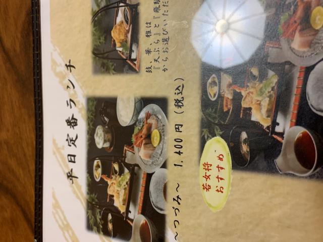 四季を彩るお食事処 琴川へのポニョさんのレビュー写真