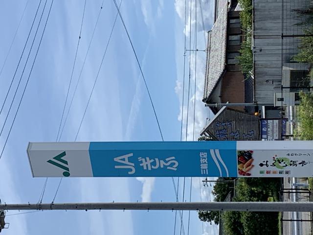 おんさい朝市 みわグリーンへのポニョさんのレビュー写真