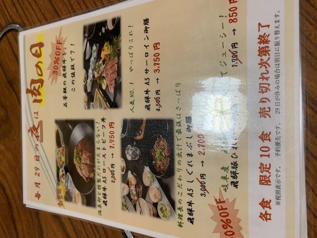 四季を彩るお食事処 琴川へのポニョさんのレビュー写真