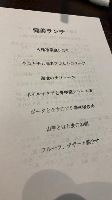 彩菜中房 華膳へのポニョさんのレビュー写真