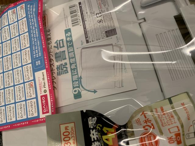 DAISO 岐南店へのポニョさんのレビュー写真