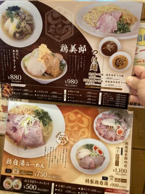 麺屋 美鶏へのえころんさんのレビュー写真