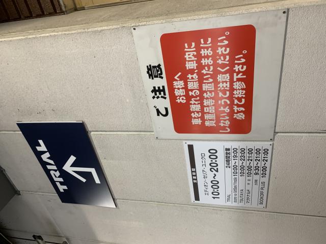 スーパーセンタートライアル　オーキッドパーク店へのポニョさんのレビュー写真