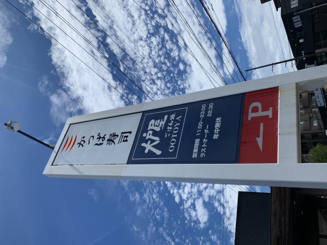 大戸屋 大垣店へのポニョさんのレビュー写真