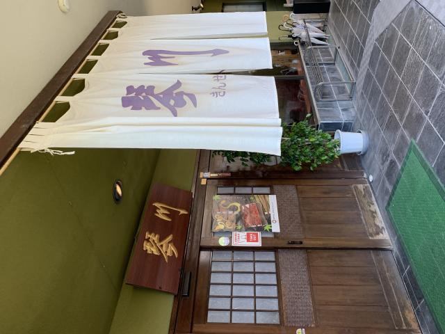 四季を彩るお食事処 琴川へのポニョさんのレビュー写真