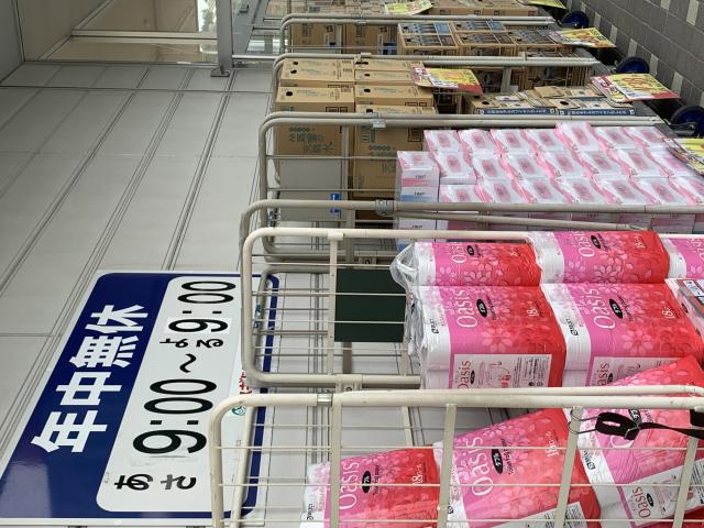 スギ薬局 関店へのポニョさんのレビュー写真