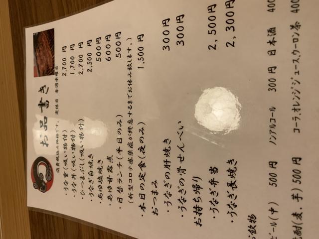 うなぎ割烹 いちまさへのポニョさんのレビュー写真