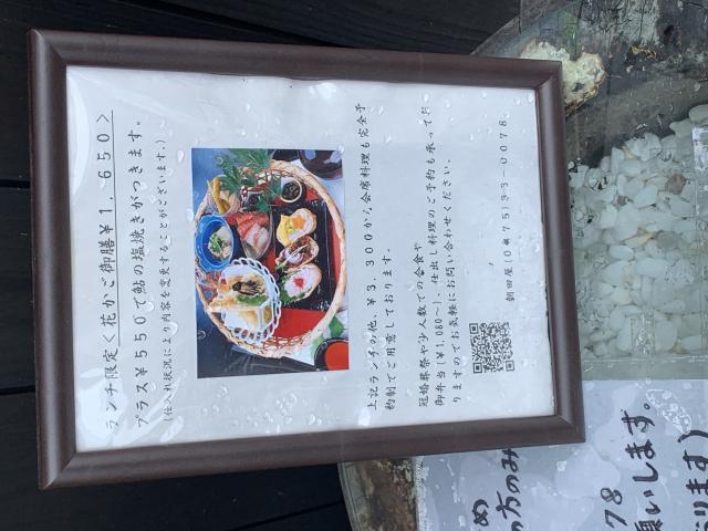 割烹 朝田屋へのポニョさんのレビュー写真