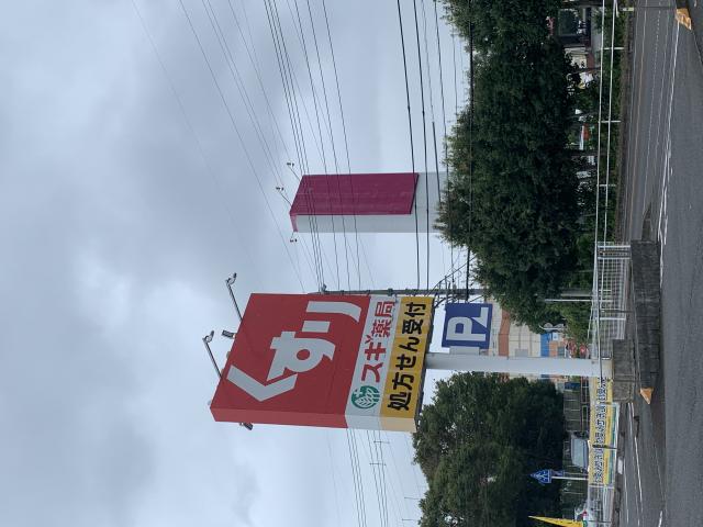 スギ薬局 関店へのポニョさんのレビュー写真