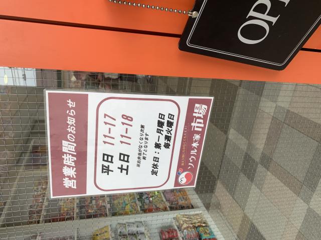 ソウル本家市場へのポニョさんのレビュー写真