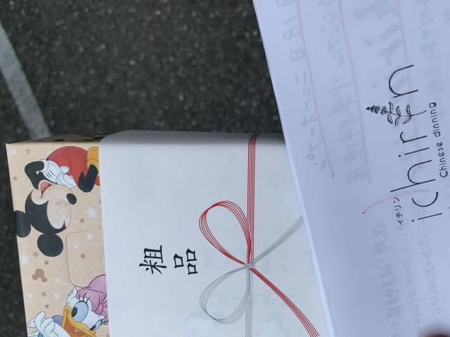 Chinese dining ichirinへのポニョさんのレビュー写真