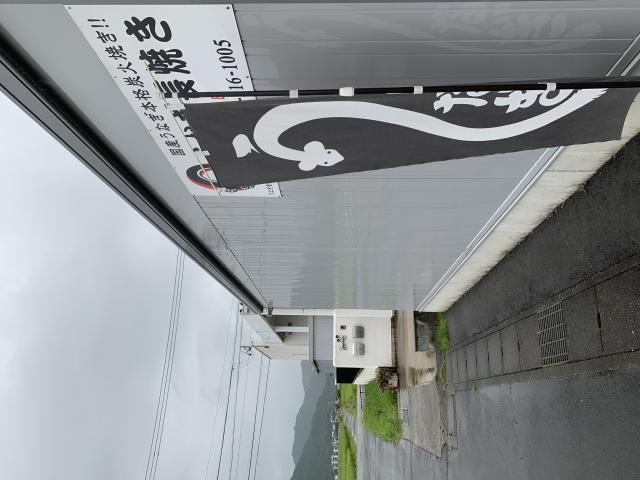 うなぎ割烹 いちまさへのポニョさんのレビュー写真