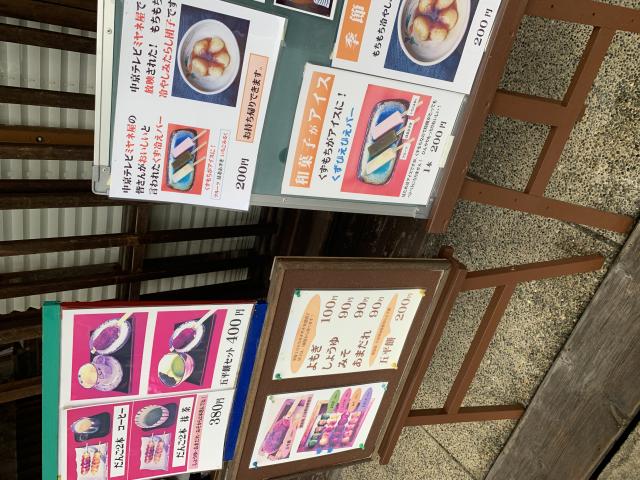 みの団子 あかりへのポニョさんのレビュー写真