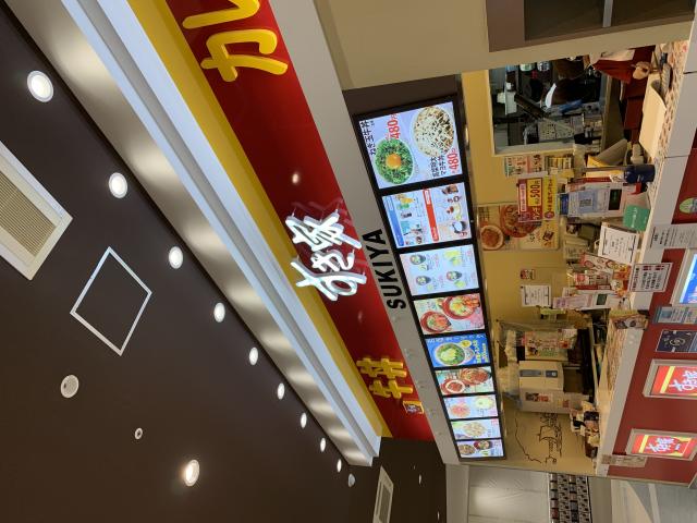 すき家 アクアウォーク大垣店へのポニョさんのレビュー写真