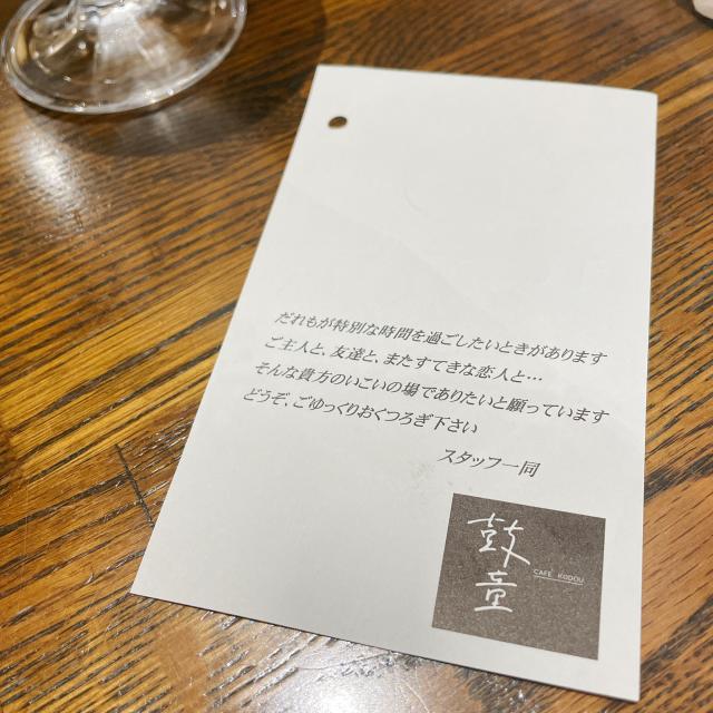 鼓童への岐阜の食いしん坊担当さんのレビュー写真