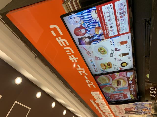 ファーストキッチン　大垣アクアウォーク店へのポニョさんのレビュー写真