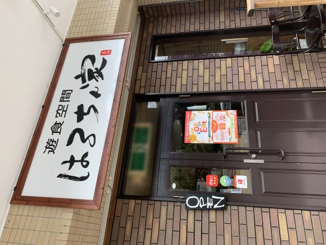 はるちん家へのポニョさんのレビュー写真