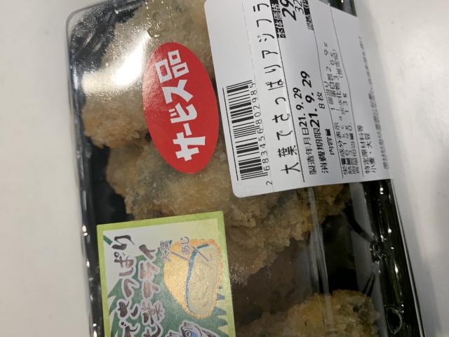 カネミ アピタ各務原店へのポニョさんのレビュー写真