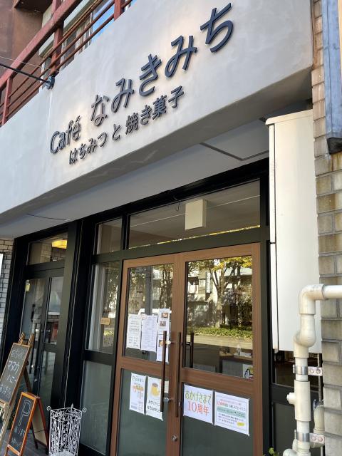 ふーちゃんSHOP Cafeなみきみちへの岐阜の食いしん坊担当さんのレビュー写真