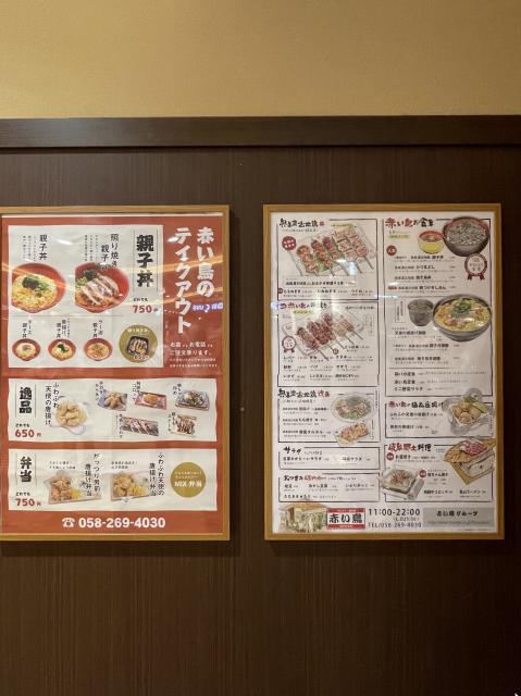 赤い鳥 アスティ岐阜店への岐阜の食いしん坊担当さんのレビュー写真