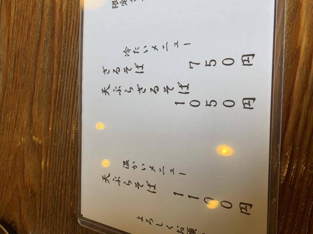 手打ちそば 寿へのポニョさんのレビュー写真