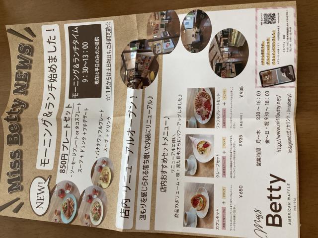 アメリカンワッフル&クレープ専門店 Miss Betty 本店へのまなみさんのレビュー写真