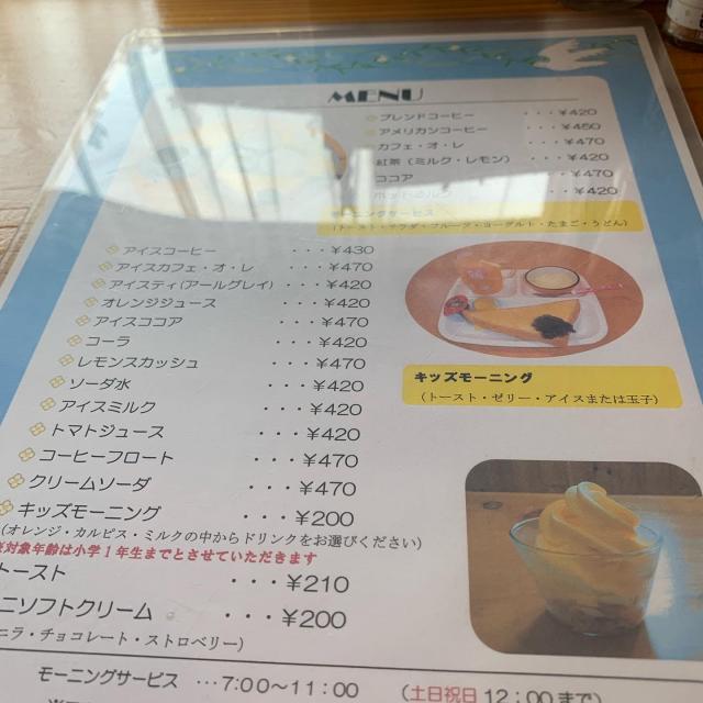 喫茶すかい(空色)へのポニョさんのレビュー写真