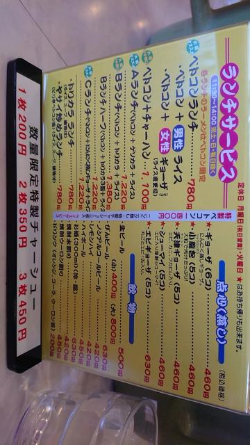 各務ヶ原 新京へのヨゼさんのレビュー写真