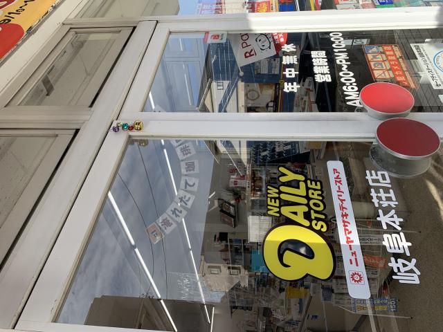 ニューヤマザキデイリ-ストア岐阜本荘店へのポニョさんのレビュー写真