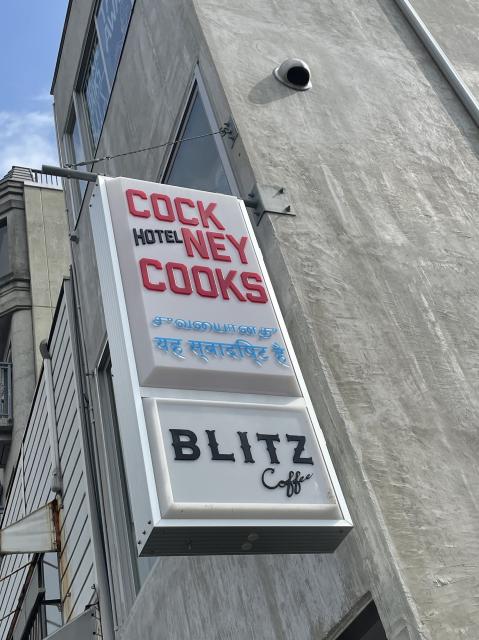 COCKNEY COOKS.BLITZへの岐阜の食いしん坊担当さんのレビュー写真